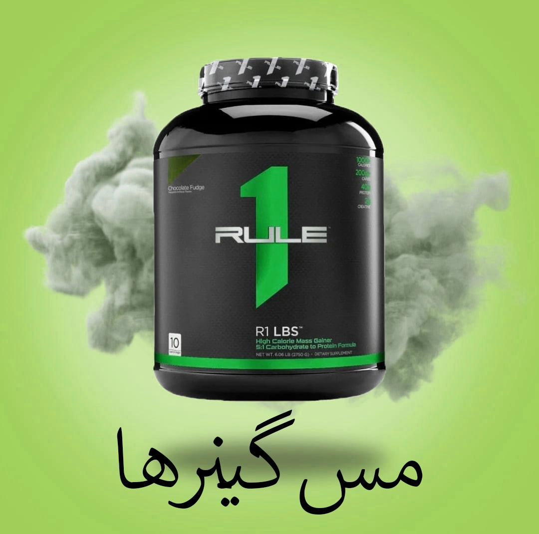 مس گینرها